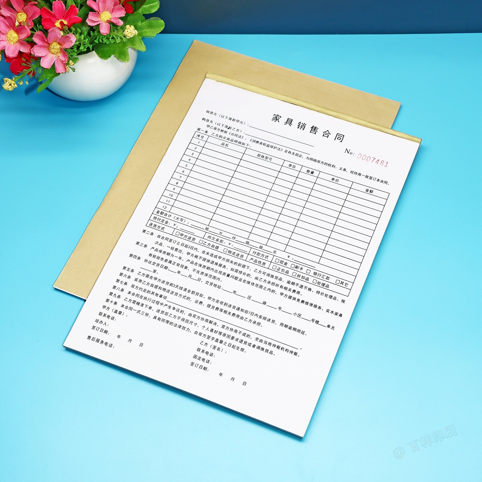 家具销售合同顾客购货明细表
