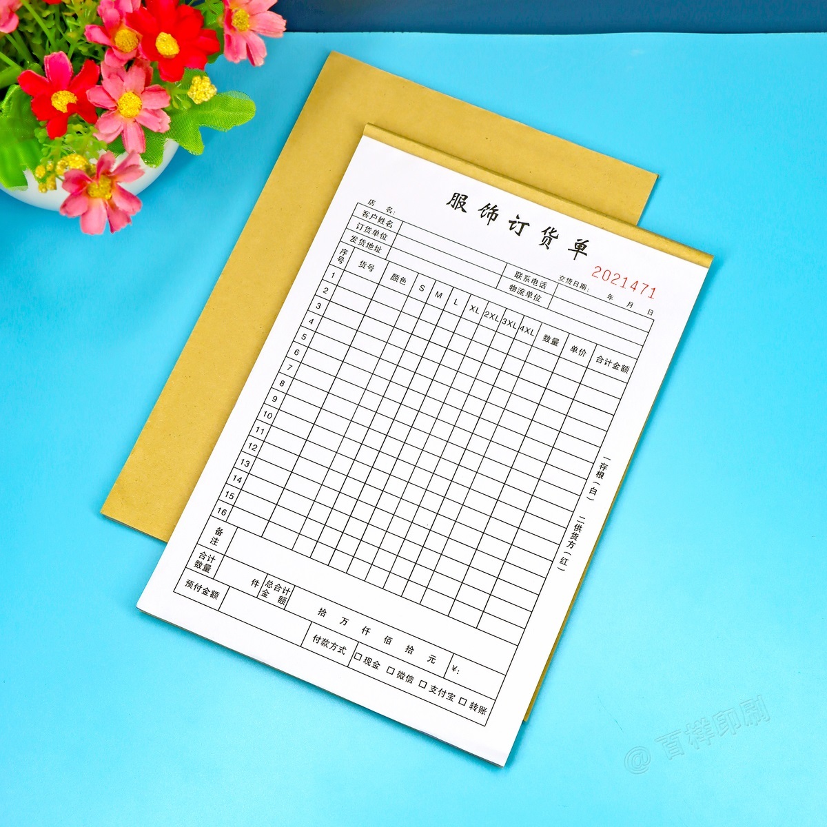服饰销售订货单服装销货清单定制