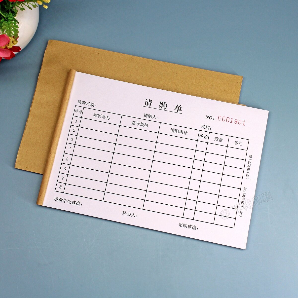 工厂车间采购物料请购单二联三联