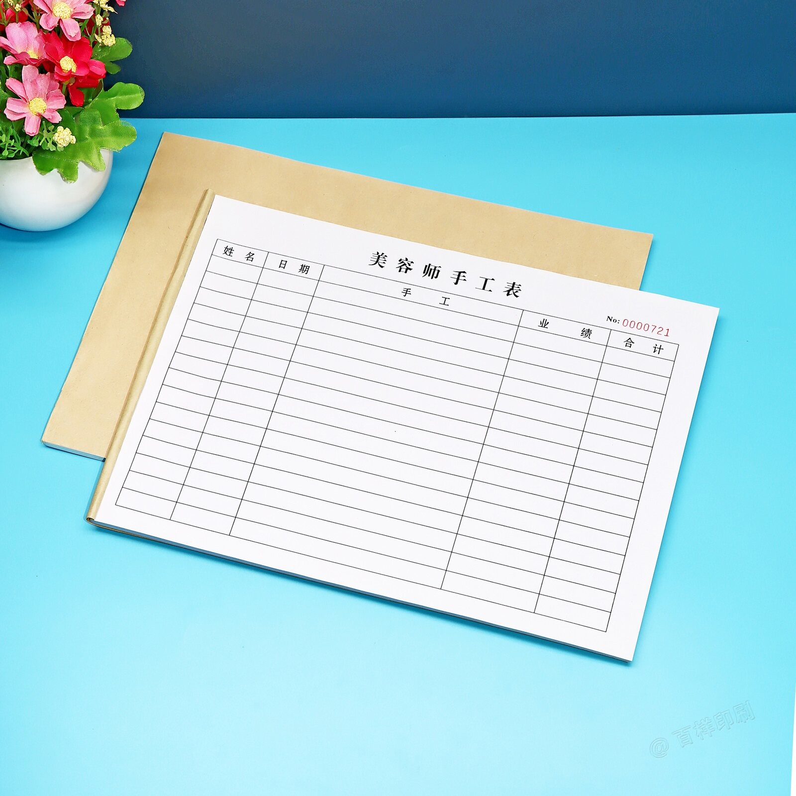 美容师手工登记本业绩提成记录表