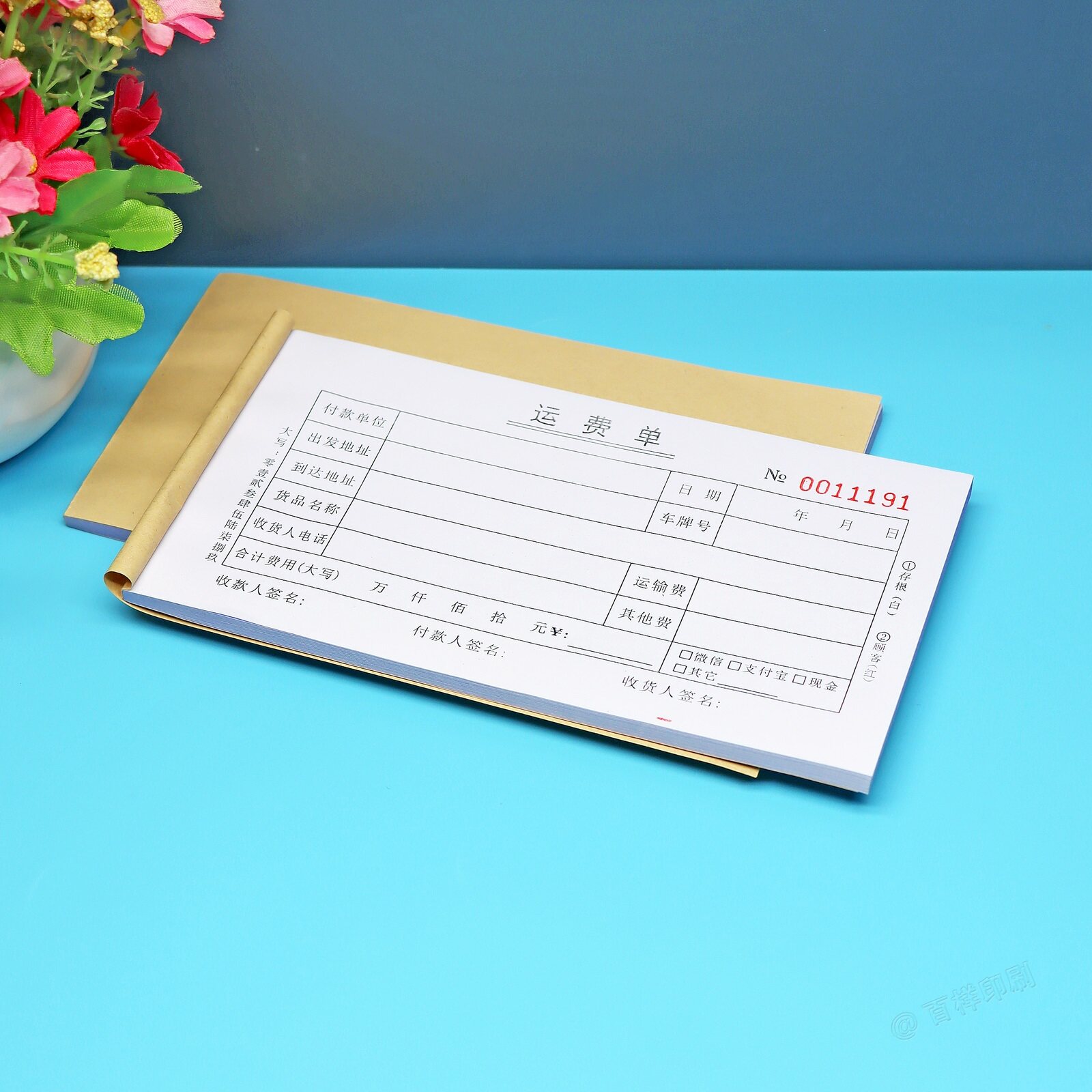 货运运费单运输费用结算单订做