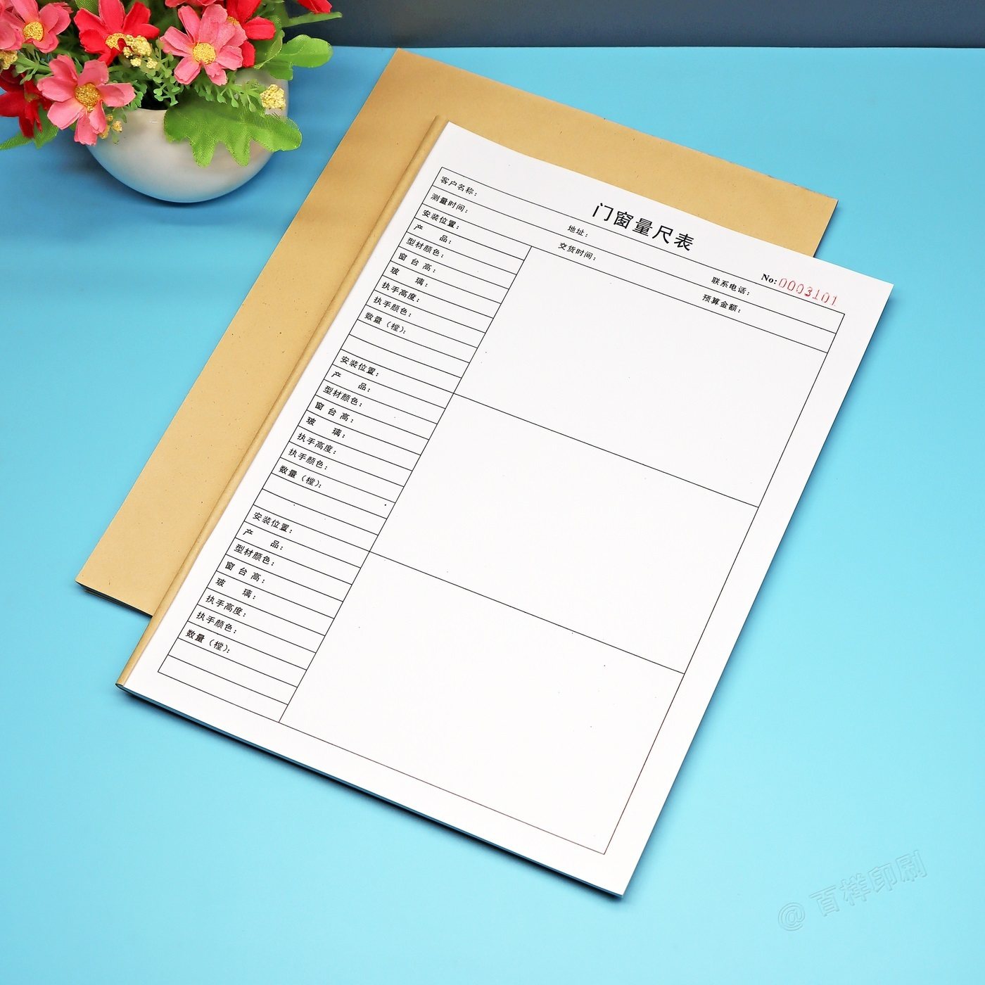 门窗量尺登记本尺寸测量记录表