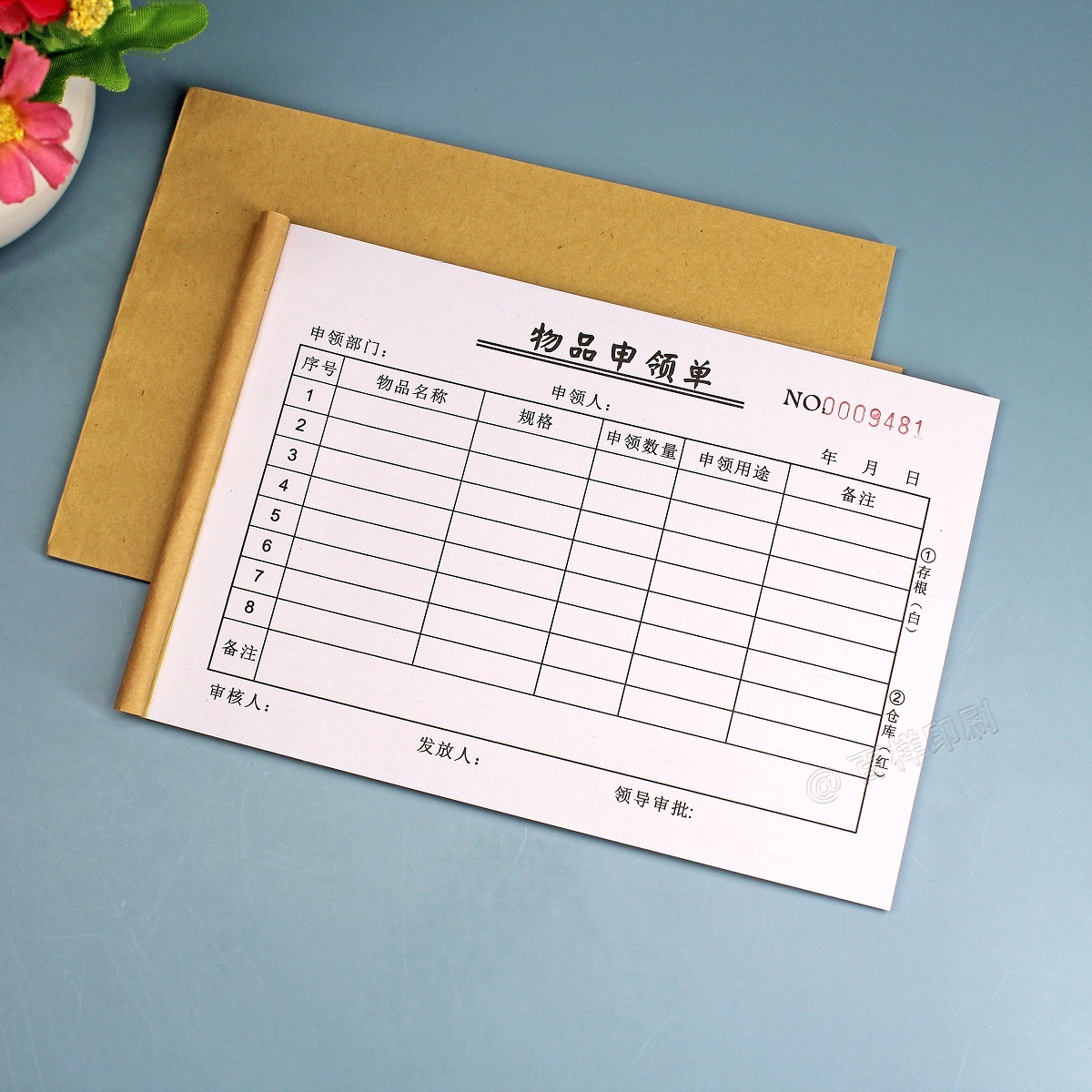 公司物品领取申请表二三联物资领用审批表仓库物料材料领用单定制