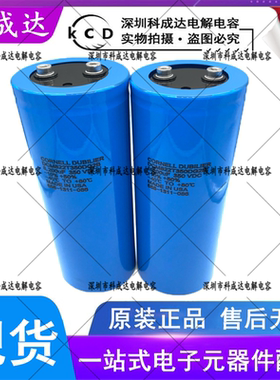 CORNELL DUBILIER 350V8200UF 全新原装美国大D 变频器铝电解电容