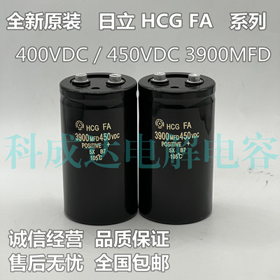 日立电容器3900MFD450VDC
