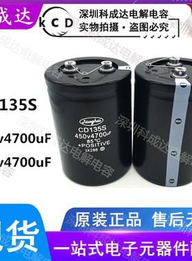 全新日立电解电容 急速充放电容475V1100UF焊机专用1100MFD475VDC