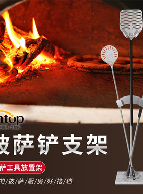 披萨铲支架乐汇304不锈钢