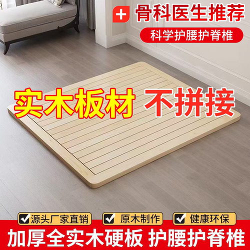 实木加硬床板可护腰护脊椎排骨架