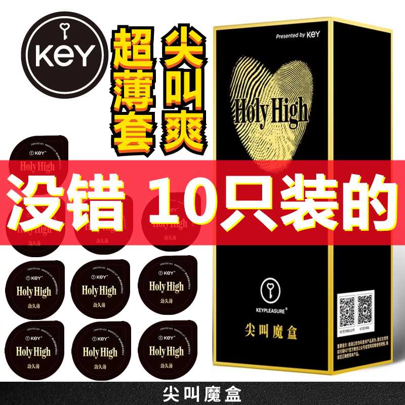 高潮男用玻尿酸美国情趣安全套