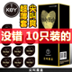 美国key尖叫避孕套高潮超薄裸感套男用玻尿酸安全套超薄裸入001