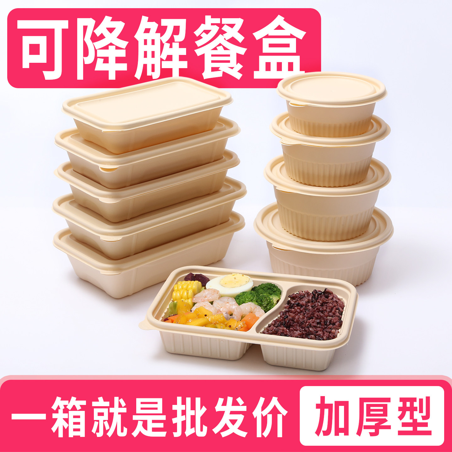 一次性玉米淀粉打包盒可降解外卖餐饮环保圆形汤碗淀粉基便当餐盒