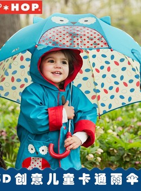 美国skip儿童雨伞男女幼儿园小孩学生两用晴雨伞宝宝卡通长柄遮阳