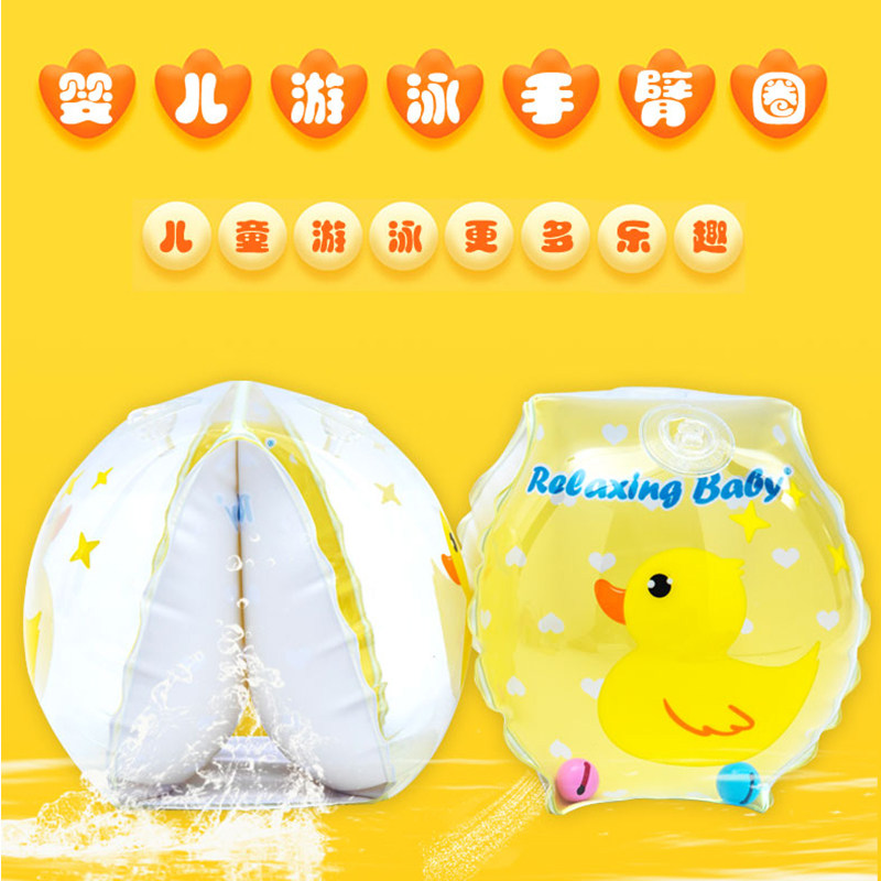 日本婴儿游泳手臂圈浮力水袖小孩初学者漂浮儿童游泳装备宝宝浮圈