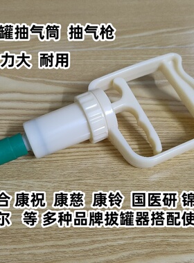 拔罐器配件真空拔罐抽气枪抽气筒大部分通用型抽气枪