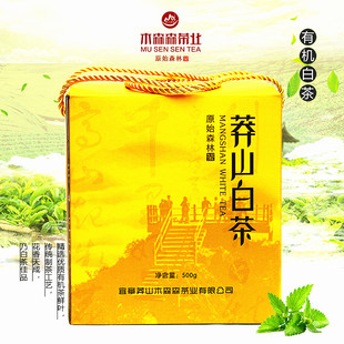 莽山白茶500g散茶盒装莽山白茶饼357g/饼宜章特产莽山白茶老白茶