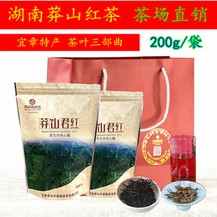 湖南郴州莽山红茶叶一芯一叶特产莽山红茶土茶红茶高山茶200g包邮