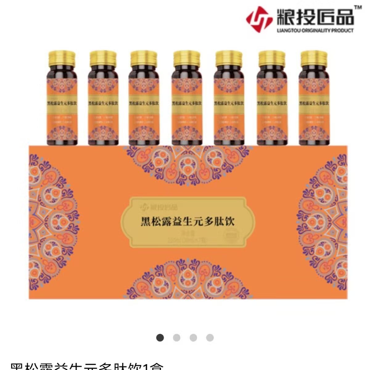 粮投匠品黑松露益生元多肽饮微商实体同款一盒210ml（30mlx7瓶）,保健食品/膳食营养补充食品,抗糖/寡糖/低聚糖/低GI,淘宝优惠券,粉丝福利购,淘宝优惠卷