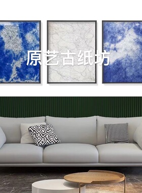 造纸工艺diy花草客厅装饰画现代