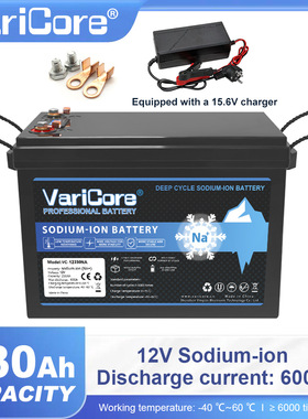 VariCore 12V230Ah 钠离子电池 户外房车家庭大容量储能移动电源