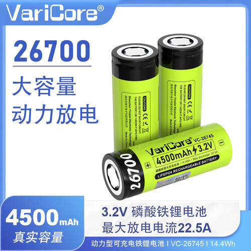 26700锂电池3.2V磷酸铁锂电池