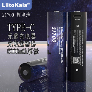 USB直充手电筒强光可充电加保护板 Liitokala21700锂电池TYPE