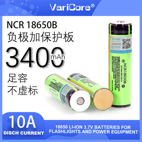 VariCore18650高容电池