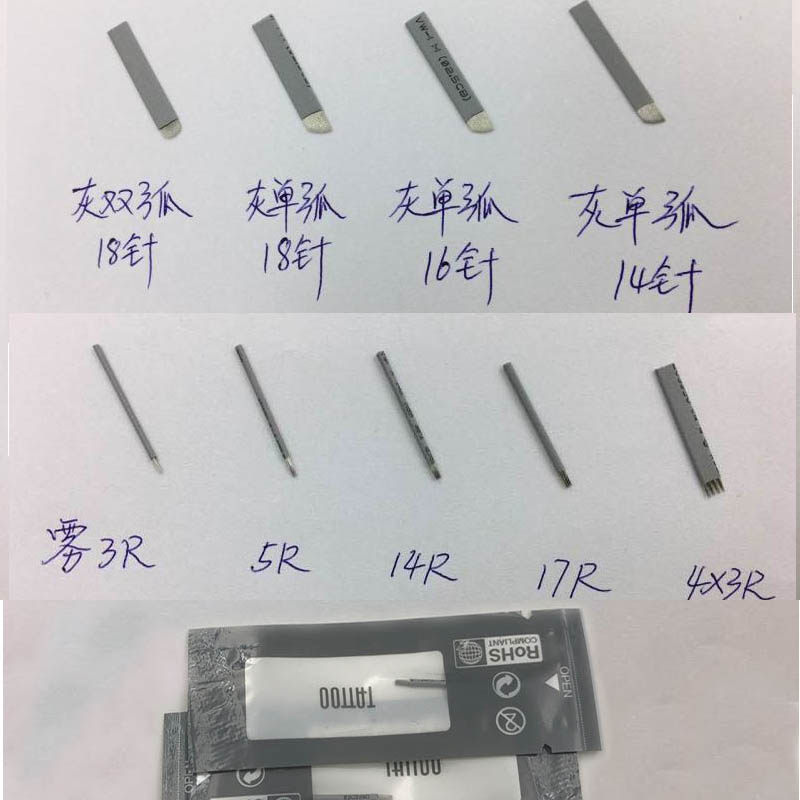 手工纹绣留色针头纹眉线条眉根状针片手工打雾圆针双排针神奇四侠