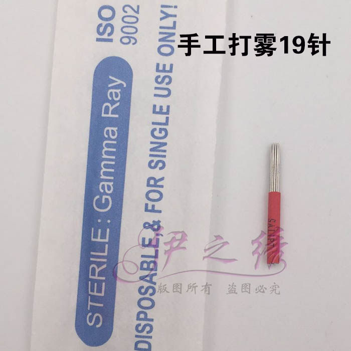 半永久纹绣手工纹眉打雾圆19针 纹绣雾眉针片 手持点刺雾眉针刀片