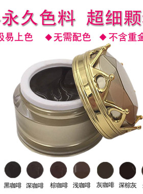半永久膏体手工纹绣色料线条眉