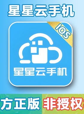 星星云手机加元梦奇迹农场助手月卡kvip卡密苹果ios系统脚本云机
