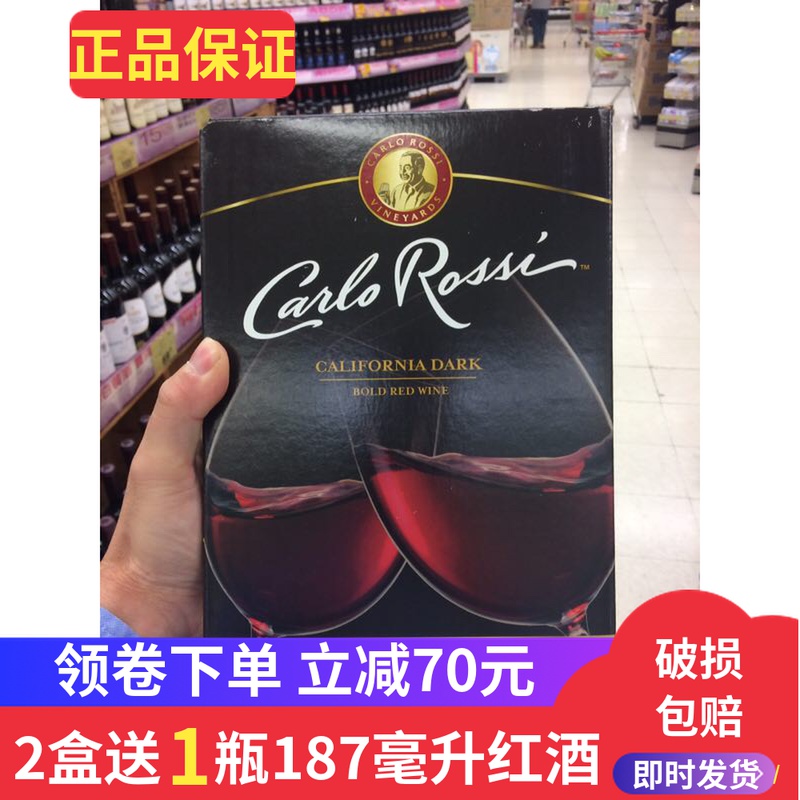 美国原装进口加州乐事红酒双杯红酒3L盒装浓郁红袋装半干红葡萄酒