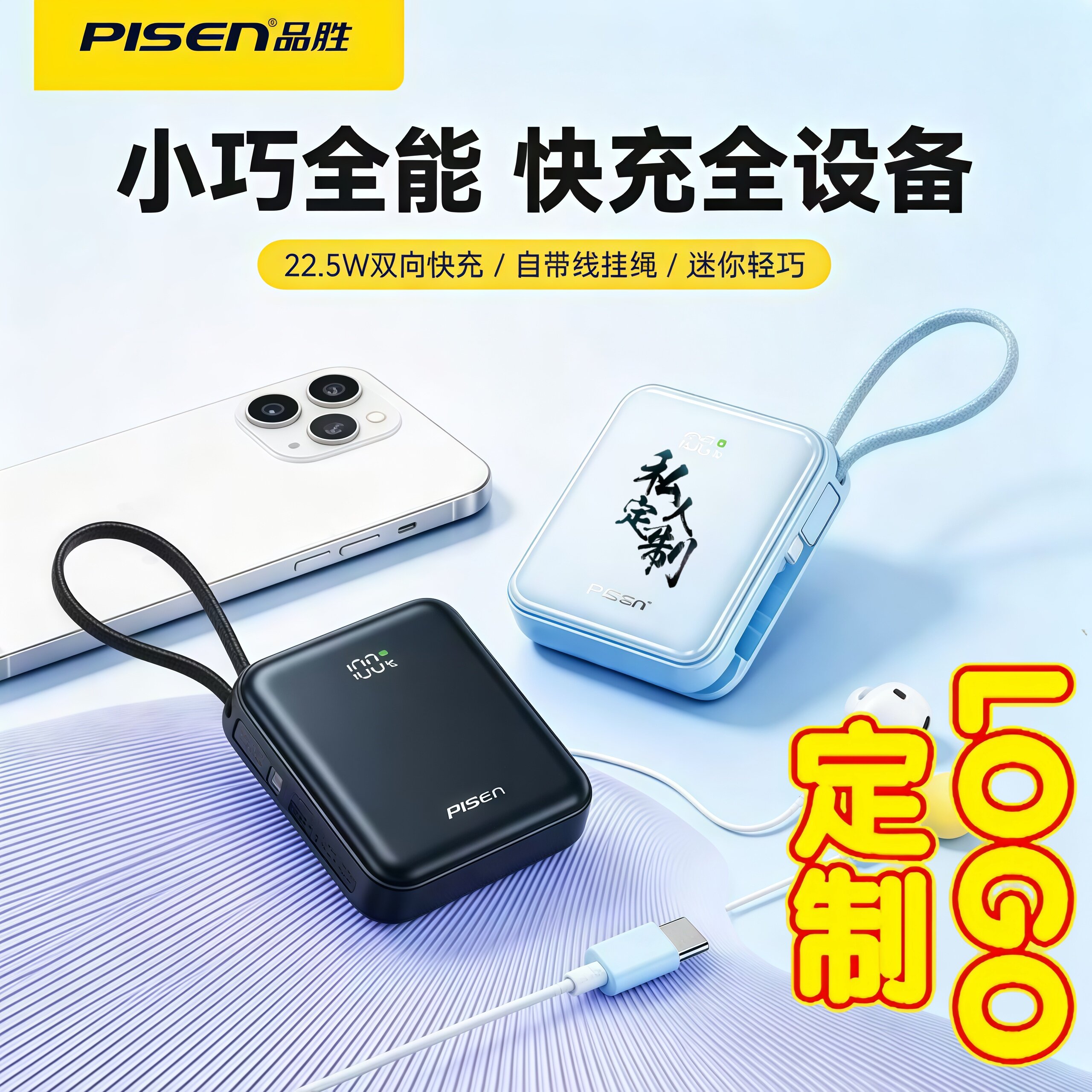 3C认证品胜充电宝自带线10000毫安定制logo印刷礼品订制刻字三合一快充超薄手机移动电源适用华为小米苹果17