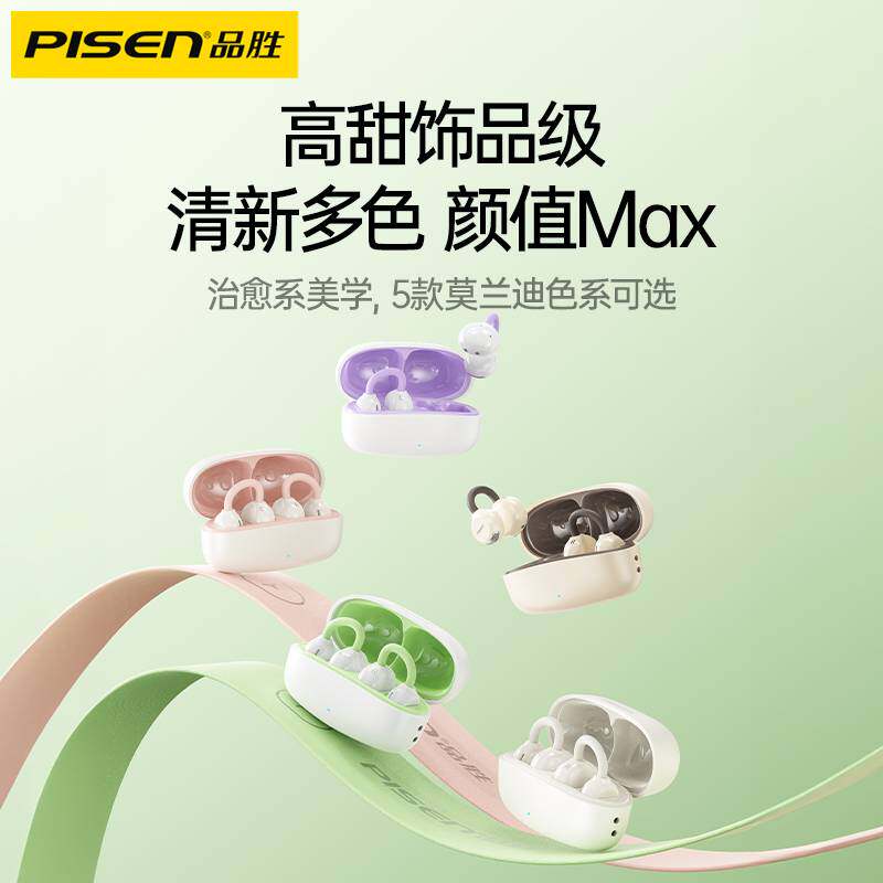 品胜耳机无线蓝牙6开放式Clip耳夹运动降噪立体声男女生不入耳麦