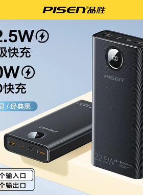 3C认证品胜充电宝20000毫安快充便携超薄5v2a官网官方旗舰店移动电源适用华为小米荣耀苹果16手机17P可上飞机