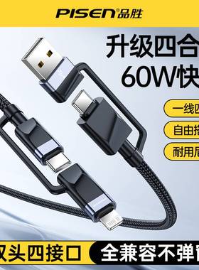 品胜数据线PD60W多功能Typec转接器转换头快充type-c万能充电线车载适用华为小米苹果15pro手机16plus手机17P