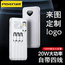 移动电源适用华为小米苹果手机16P 3C认证品胜充电宝自带线10000毫安三合一PD快充定制logo印刷订制刻字25新款