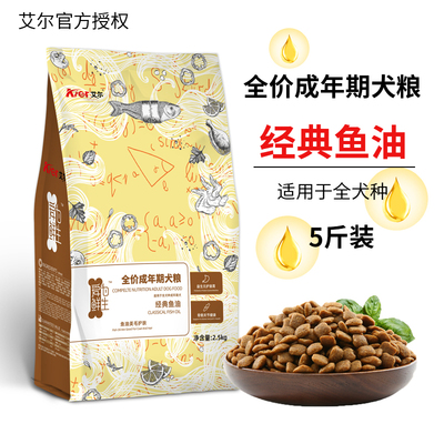 艾尔低聚半乳糖通用型法斗幼犬粮