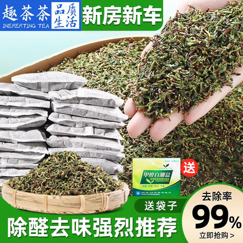 茶叶梗去甲醛装修家用茶梗散装