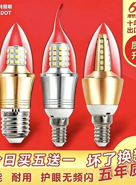 led蜡烛灯泡E14小螺口拉尾E27尖泡吊灯水晶灯家用节能7W9三色光源