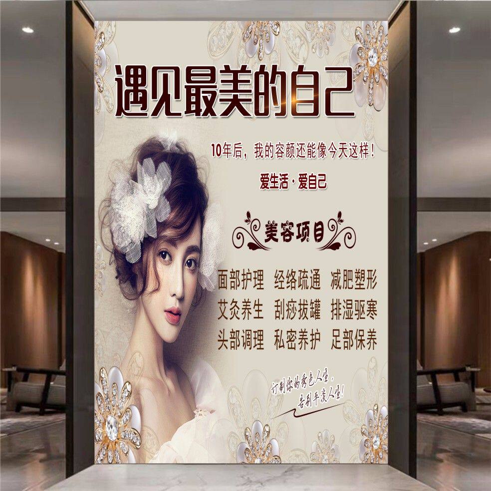 美容院养生馆装饰画前台背景形象走廊海报沙发墙壁画眉眼唇挂画