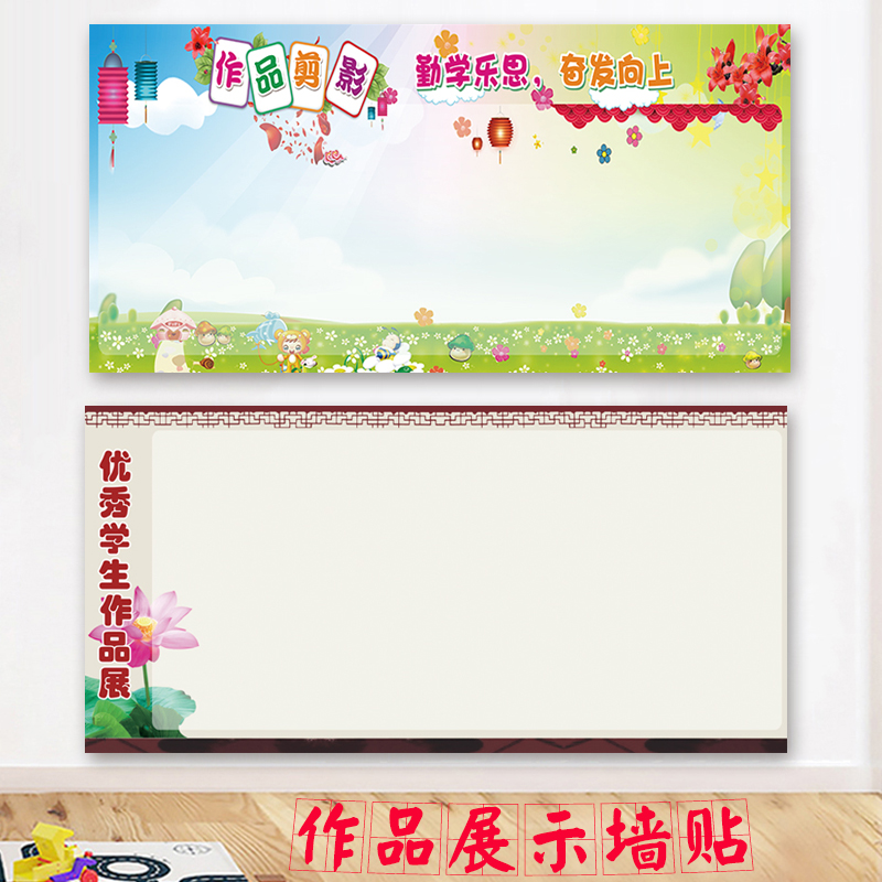 作品栏学生书法作业绘画风采展示宣传栏班级教室文化