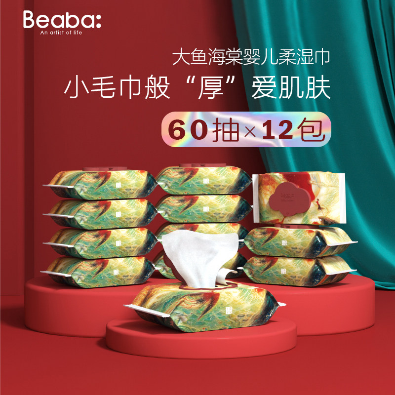 小毛巾般厚爱宝宝肌肤