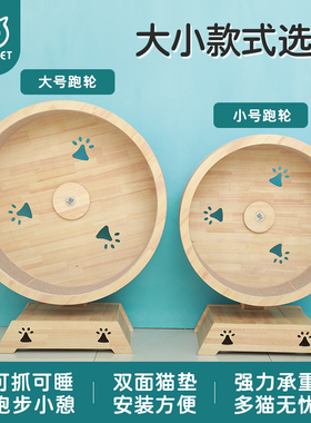 猫跑轮 猫咪跑步机 滚轮侧滑道 健身实木 猫玩具 猫窝 爬架猫滚轮