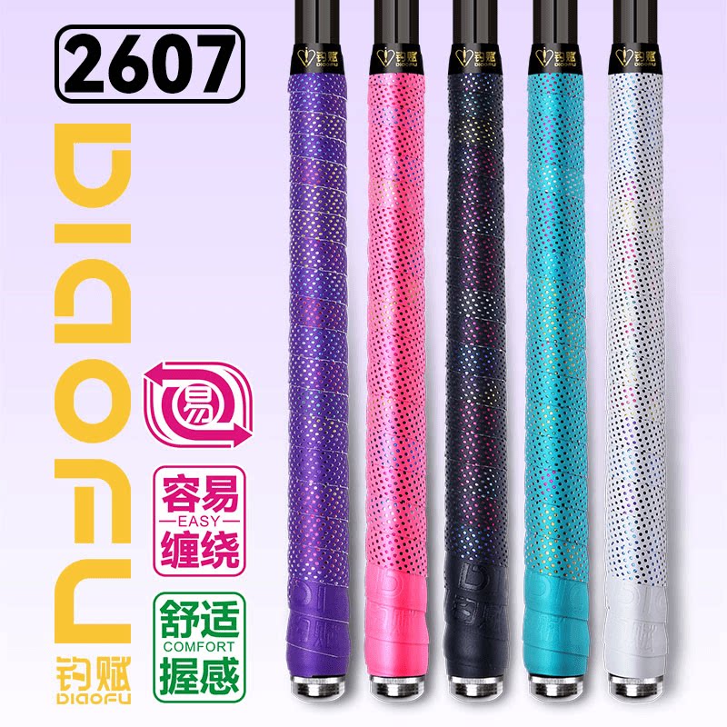 炫彩鱼竿缠把带防滑吸汗黑坑大物竿鲢鳙高档次豪华版握把手胶缠绕图片