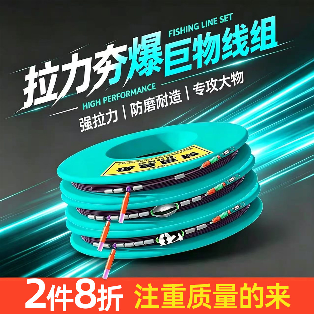 可定制大物线组草青鱼专用无铅
