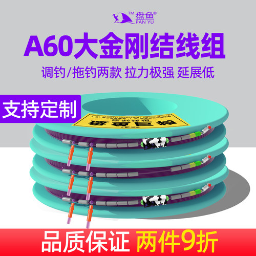 可定制大物线组草青鱼专用无铅