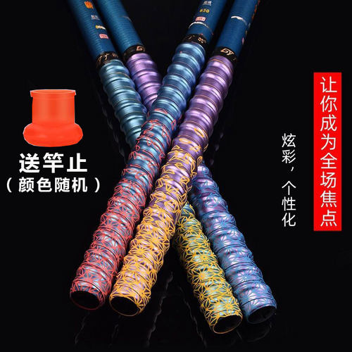 广羽鱼竿缠把带新款加厚防滑