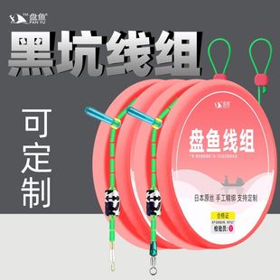 定制无结成品主线组主线秒换子线夹竞技黑坑鲤1.2米1.5米1.8米9米