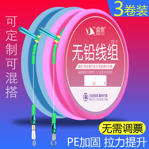 盘鱼无铅线组大跑铅线组