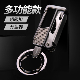 百诚多功能钥匙扣汽车男士高档正品腰挂开瓶器红酒高级感锁匙挂件